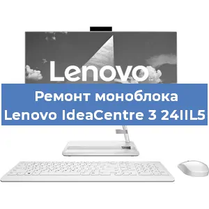 Замена термопасты на моноблоке Lenovo IdeaCentre 3 24IIL5 в Волгограде